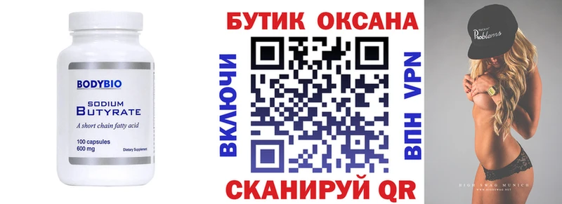 гидра рабочий сайт  Кимры  Бутират Butirat  что такое наркотик 