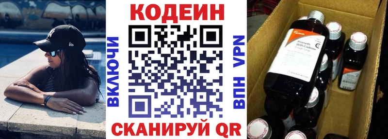 где купить наркоту Кимры Кодеин Purple Drank