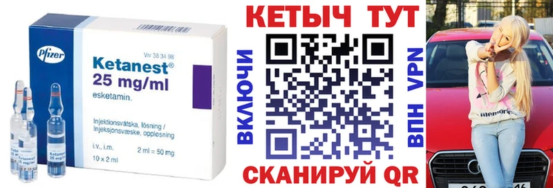 Кетамин VHQ  Кимры 