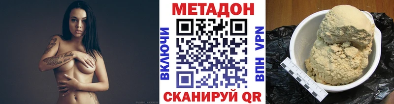 Метадон VHQ Кимры